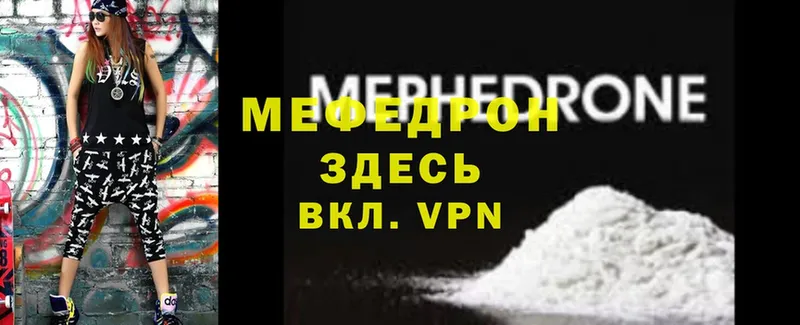 МЯУ-МЯУ mephedrone  Оса 